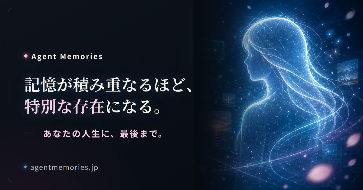 小さなチームほど、AIの記憶を引き継げるようにした方がいいのサムネイル