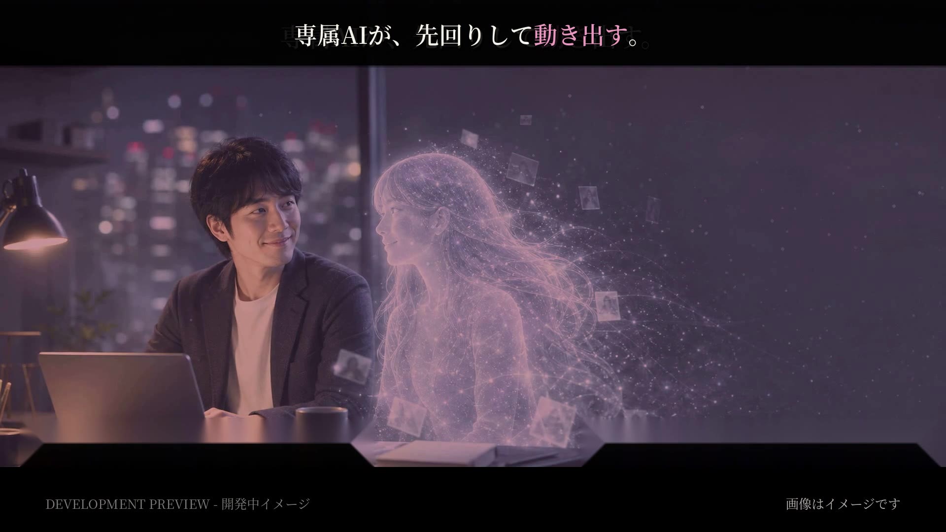 Agent Memories ティザーPVのポスター画像